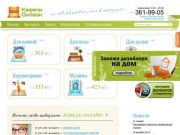 Керамическая плитка и керамогранит в Екатеринбурге | Интернет-магазин Kafel-online