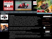 Сайт команды «Мотостиль Ямаха» Ижевск