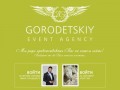 GORODETSKIY EVENT AGENCY. Event агентство в Киеве. Что такое ивент агентство?