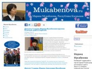 Марина Мукабенова онлайн. Республика Калмыкия