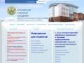 Иркутский юридический институт 
