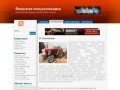 Японская б/у мото- и сельхозтехника в Барнауле: мини-тракторы, фрезы, шнекороторы, косилки