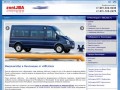 Микроавтобус в Финляндию, международные автобусные перевозки