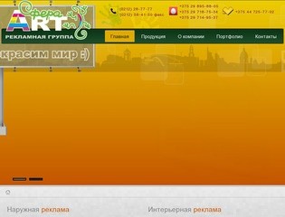 Наружная реклама в Витебске. Изготовление наружной рекламы в Витебской области