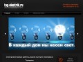 Электромонтажные услуги в Таганроге