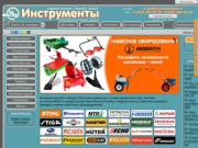 Интернет-магазин InstrumentiMSK.ru