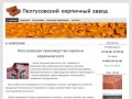 Ивановский завод керамических изделий