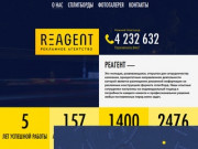 Компания RE-AGENT | Реклама на сплитбордах в Нижнем Новгороде