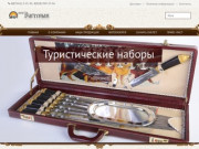 Добро пожаловать в ООО Дагестан - Ножи и наборы для пикника