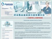 Клининговая компания, клининг в профессиональной генеральной уборке