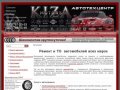 Автосервис в Москве по ремонту американских, корейских, японских автомобилей