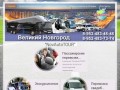 NovAutoTOUR - Пассажирские перевозки Великий Новгород