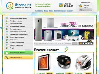Бытовая техника. Интернет-магазин в Хабаровске | lbzone.ru