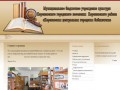 Официальный сайт Кореновской центральной библиотеки