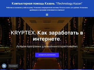 Компьютерная помощь Казань. 