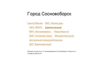 snk24.ru — Справочник услуг