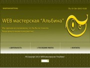 Создание сайтов - Нижневартовск