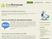 Разработка сайтов г. Хабаровск, создание сайтов Хабаровск, логотипы, фирменный стиль, полиграфия