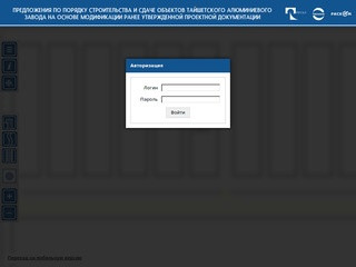 Тайшетский алюминиевый завод. Интерактивная презентация-экспликация.