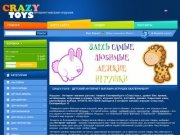 Детский интернет-магазин игрушек Сrazy-toys, Екатеринбург игрушки