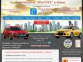 Автошкола УРАЛТРЕК | Автошкола УРАЛТРЕК в  Перми