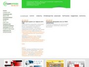 Создание сайта Екатеринбург продвижение сайта, разработка сайтов 
Екатеринбург фирменный стиль