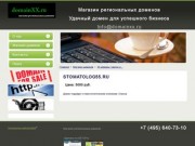 Stomatolog55.ru