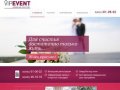 VIPEVENT - свадебное агентство Тольятти, оформление свадеб в тольятти, украшение праздников Тольятти