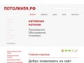 ООО ЖилСтройИнформ натяжные потолки в Пермском крае 10 лет гарантии