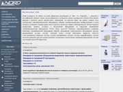 Профессиональные системы связи | Nordcomp LTD