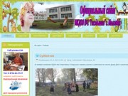 Официальный сайт ГБДОУ №2 г. Малгобек, Малгобекский детский сад 2 «ГНЕЗДЫШКО»