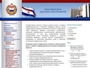 Автономное учреждение "Гарантийный фонд кредитного обеспечения Республики Мордовия"