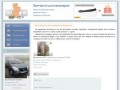 Auto-serp.ru | Автозапчасти для иномарок в Серпухове.