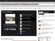 SatInet.info