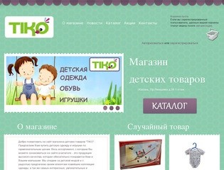 Детская одежда казань, игрушки казань, детский мир казань, детский интернет магазин казань