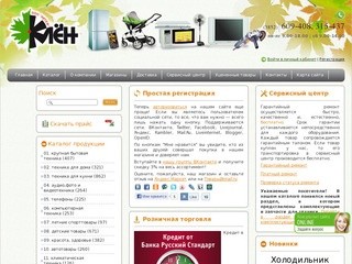 Интернет-магазин бытовой техники 'Клён'
