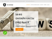 IPSYSTEM.SU - Видеонаблюдение,Автоматизация Торговли Иркутск