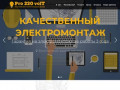 Качественный электромонтаж в Москве | Электромонтажные работы
