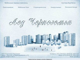 Строительство и проектирование ледовых катков в Воронеже - ООО "Спортивные технологии"