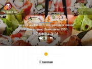 Суши Азия  – Заказ и доставка суши, роллов и пиццы
