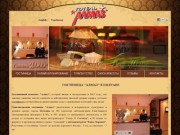 Гостиница отель ресторан кафе бар салон красоты туристическое бюро Полтава