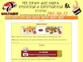 Watashi - доставка суши роллов и пиццы в г. Сочи