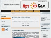 Натяжные потолки в Самаре. Продажа и монтаж с гарантией качества.