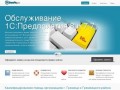 ДЕМПА - Абонентское обслуживание и ремонт компьютеров (Грязовец и Грязовецкий район)