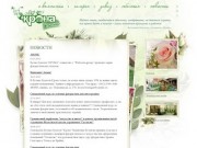Новости - цветы в Ижевске, продажа цветов, цветочные композиции в Ижевске