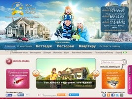 Аренда коттеджа на сутки/выходные по самым низким ценам, скидки до 60%