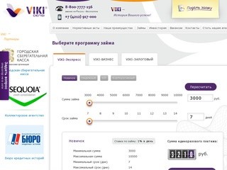 Viki-dengi: Срочные займы в Хабаровске
