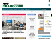 Gazeta-lianozovo.ru