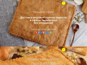 "Уральские пироги" - доставка пирогов в Челябинске