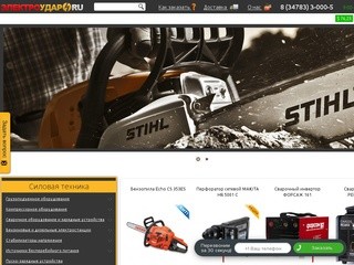 Интернет-магазин ЭлектроУдар.ру - профессиональные и бытовые инструменты для сада и дома
